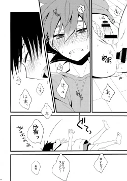 Page 14 of Naruko-kun no Natsuyasumi Nikki