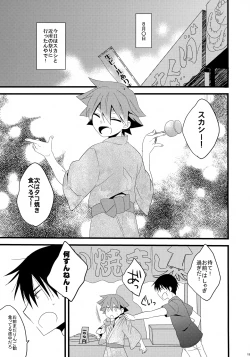 Page 15 of Naruko-kun no Natsuyasumi Nikki