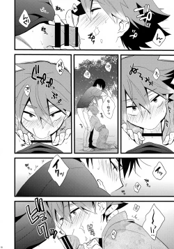 Page 18 of Naruko-kun no Natsuyasumi Nikki