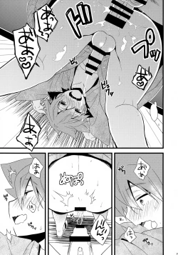 Page 21 of Naruko-kun no Natsuyasumi Nikki