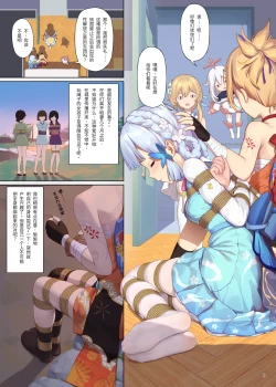 Page 2 of En no Ori Ito