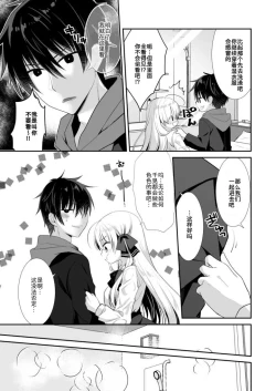 Page 10 of Ponkotsu Osananajimi to LoveHo de Ecchi