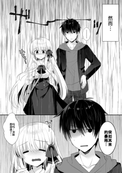 Page 5 of Ponkotsu Osananajimi to LoveHo de Ecchi