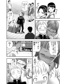 Page 36 of にくじゅばんちょう～なでしこちゃんと僕とペクトラル大和～
