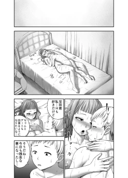 Page 67 of にくじゅばんちょう～なでしこちゃんと僕とペクトラル大和～