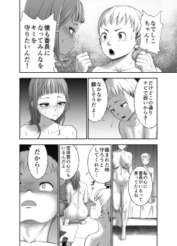 Page 68 of にくじゅばんちょう～なでしこちゃんと僕とペクトラル大和～