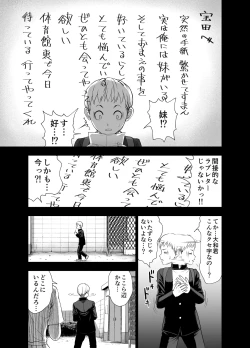 Page 9 of にくじゅばんちょう～なでしこちゃんと僕とペクトラル大和～