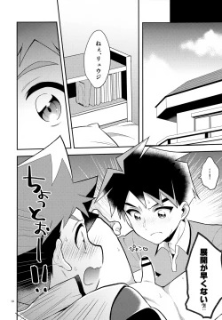 Page 10 of Toshiue Yueni