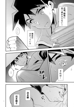 Page 4 of Toshiue Yueni