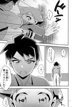 Page 9 of Toshiue Yueni