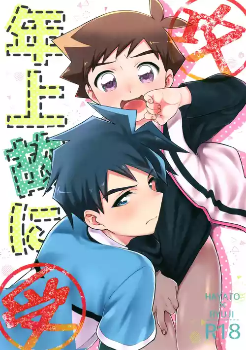 Download Toshiue Yueni