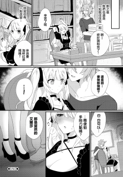 Page 20 of 魔女が堕ちる時