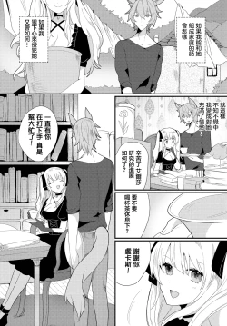 Page 2 of 魔女が堕ちる時