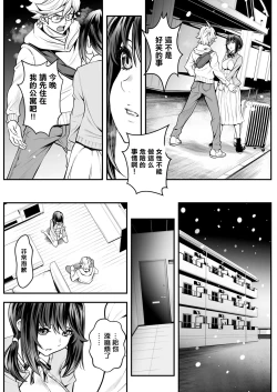 Page 12 of 先生、勉強できません！第1話。