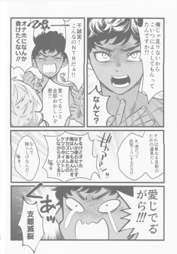 Page 17 of Onaho ni nanka maketakunai