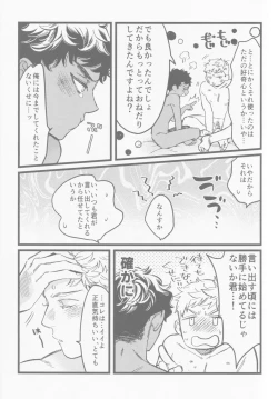 Page 18 of Onaho ni nanka maketakunai