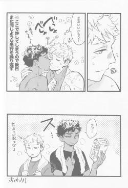 Page 37 of Onaho ni nanka maketakunai