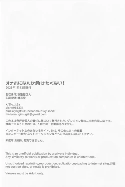 Page 41 of Onaho ni nanka maketakunai