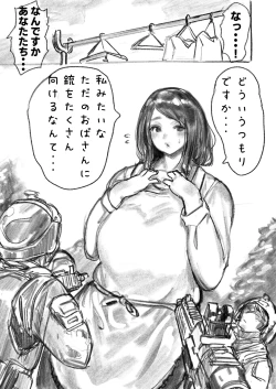 Page 2 of Kyodai Oyako