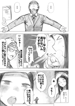Page 30 of Kyodai Oyako