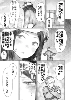 Page 32 of Kyodai Oyako