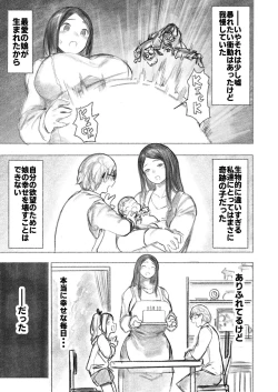 Page 38 of Kyodai Oyako