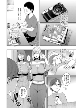 Page 189 of Shin Tomodachi no Hahaoya Ch. 1-16