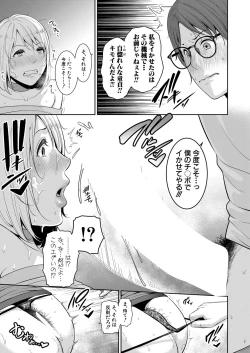 Page 275 of Shin Tomodachi no Hahaoya Ch. 1-16