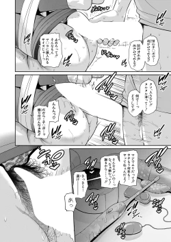 Page 276 of Shin Tomodachi no Hahaoya Ch. 1-16