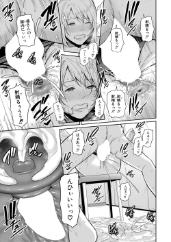 Page 283 of Shin Tomodachi no Hahaoya Ch. 1-16