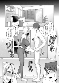 Page 304 of Shin Tomodachi no Hahaoya Ch. 1-16