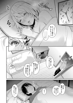 Page 356 of Shin Tomodachi no Hahaoya Ch. 1-16