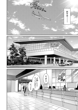 Page 380 of Shin Tomodachi no Hahaoya Ch. 1-16