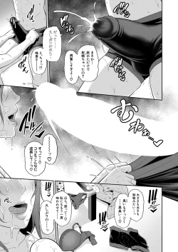 Page 401 of Shin Tomodachi no Hahaoya Ch. 1-16