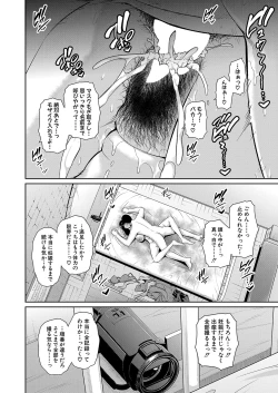 Page 436 of Shin Tomodachi no Hahaoya Ch. 1-16