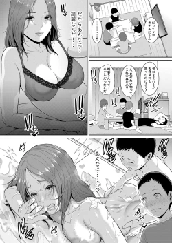 Page 47 of Shin Tomodachi no Hahaoya Ch. 1-16
