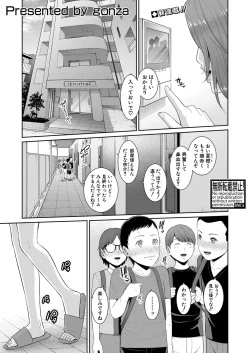 Page 4 of Shin Tomodachi no Hahaoya Ch. 1-16