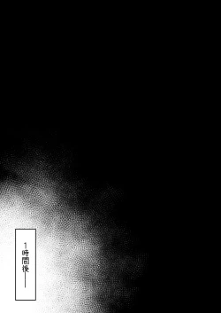 Page 81 of Noroi no Sei de MP ga Tarimasen!! 1-10