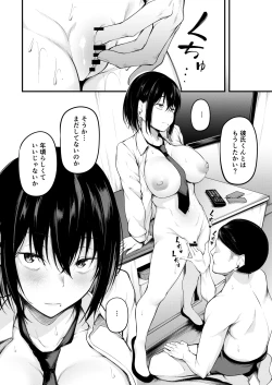 Page 22 of Kanojo wa Kako ni Dakare Otsu