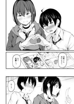 Page 8 of Kanojo wa Kako ni Dakare Otsu