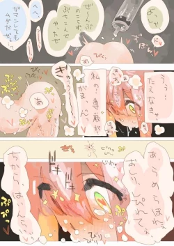 Page 8 of つかまった！！