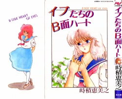 Page 156 of Ibumen heart