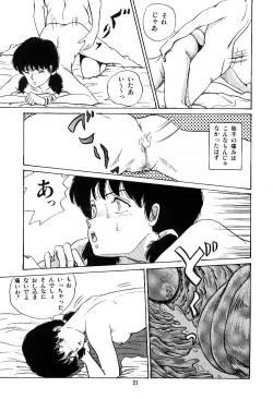 Page 22 of Ibumen heart