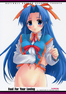 Download Fool For Your Loving