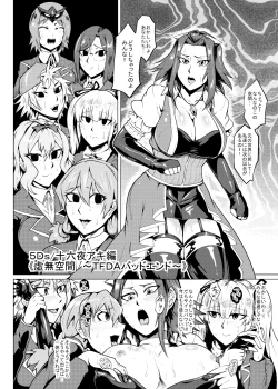 Page 11 of ボッキンパラダイス2014 オールスターガッチャ祭