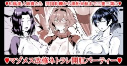 Page 1 of SKEBsスケベ⑯＆⑰