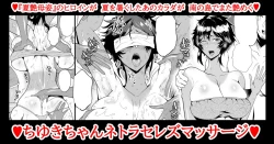 Page 1 of SKEBsスケベ⑲