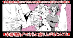 Page 1 of SKEBsスケベ㉓ 東ケツ編その2