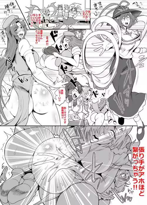 Download SKEBsスケベ㉔ 東ケツ編その3