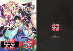 Download Kenran Buyou - Kai | Gorgeous Dance